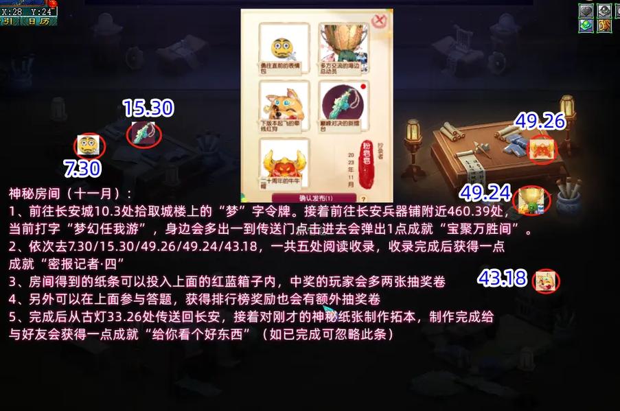 神秘房间最全游戏攻略解说_神秘房间最新游戏技巧通关