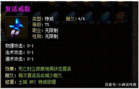 神秘戒指最全游戏攻略解说_神秘戒指最新游戏技巧通关