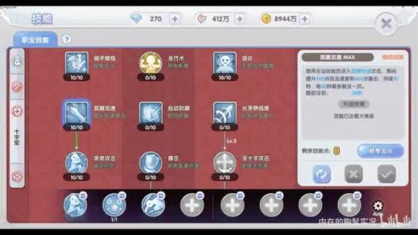 神秘力量最全游戏攻略解说_神秘力量最新游戏技巧通关