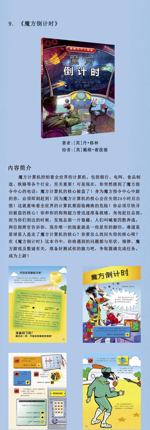 神秘冒险最全游戏攻略解说_神秘冒险最新游戏技巧通关