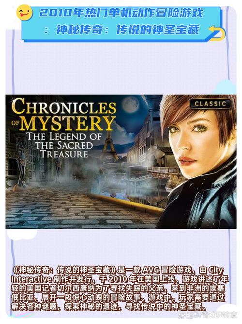 神秘冒险最全游戏攻略解说_神秘冒险最新游戏技巧通关