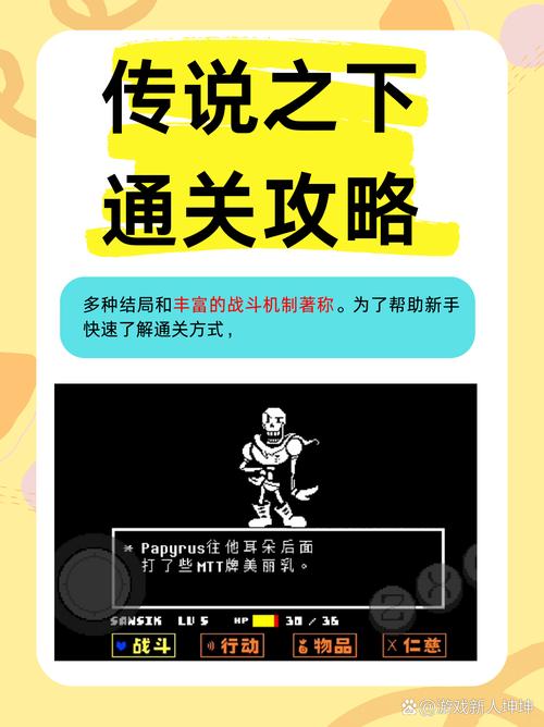 神秘传说最全游戏攻略解说_神秘传说最新游戏技巧通关