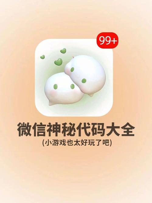 神秘代码2最全游戏攻略解说_神秘代码2最新游戏技巧通关