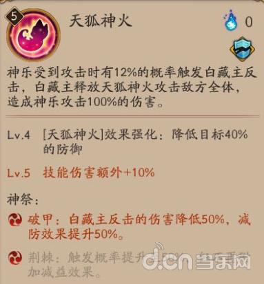 神祭最全游戏攻略解说_神祭最新游戏技巧通关