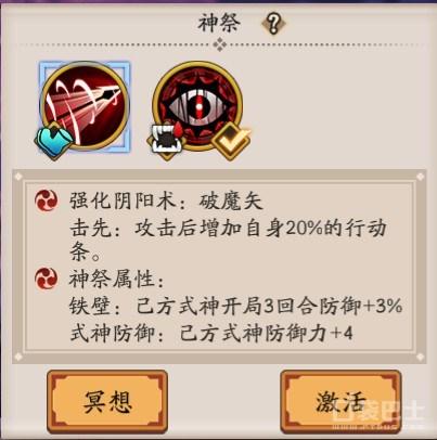 神祭最全游戏攻略解说_神祭最新游戏技巧通关