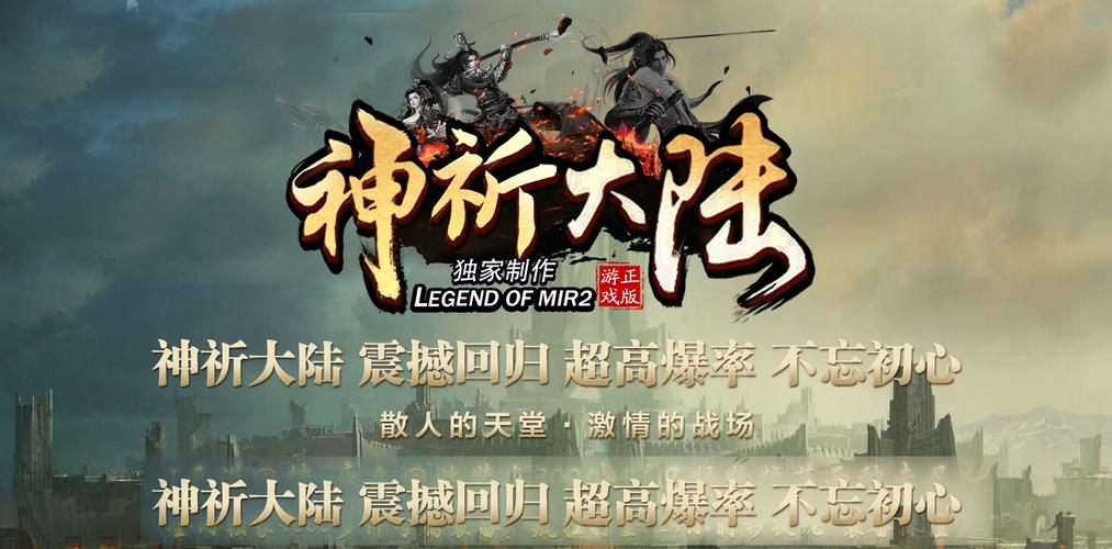 神祈最全游戏攻略解说_神祈最新游戏技巧通关