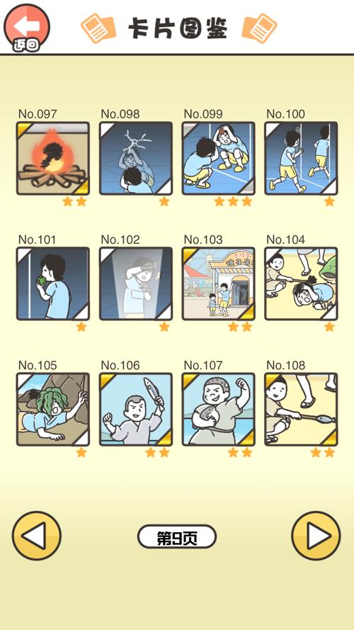 神百游戏最全攻略解说_神百最新技巧通关秘籍