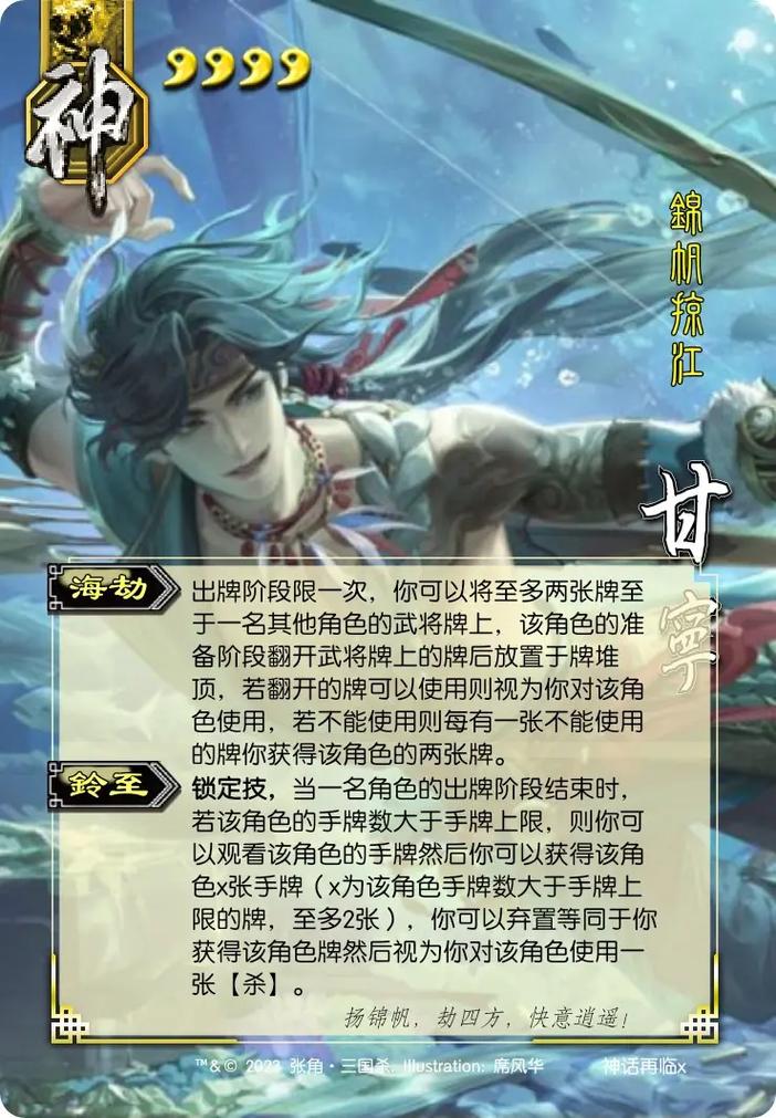 神甘宁最全游戏攻略解说_神甘宁最新游戏技巧通关