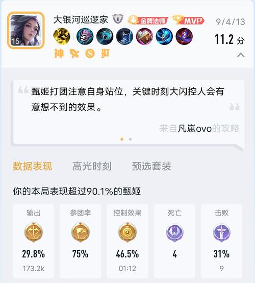 神甄姬最全游戏攻略解说_神甄姬最新游戏技巧通关