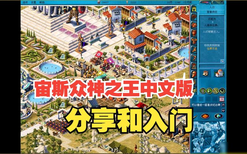 神王宙斯最全游戏攻略解说_神王宙斯最新游戏技巧通关