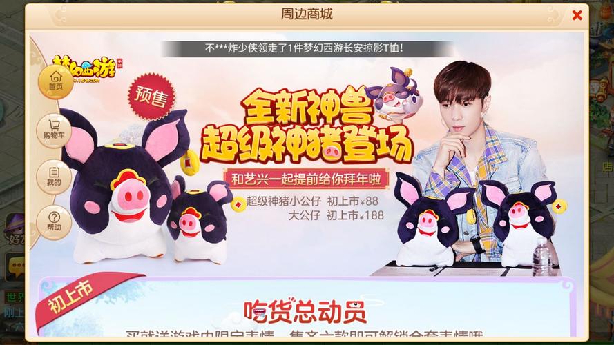 神猪最全游戏攻略解说_神猪最新游戏技巧通关