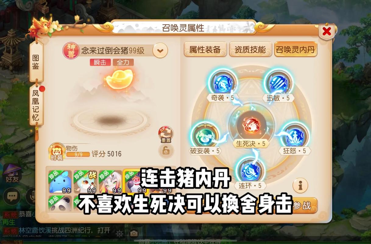 神猪最全游戏攻略解说_神猪最新游戏技巧通关