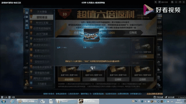 神狙最全游戏攻略解说_神狙最新游戏技巧通关