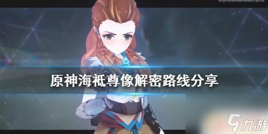 神海最全游戏攻略解说_神海最新游戏技巧通关