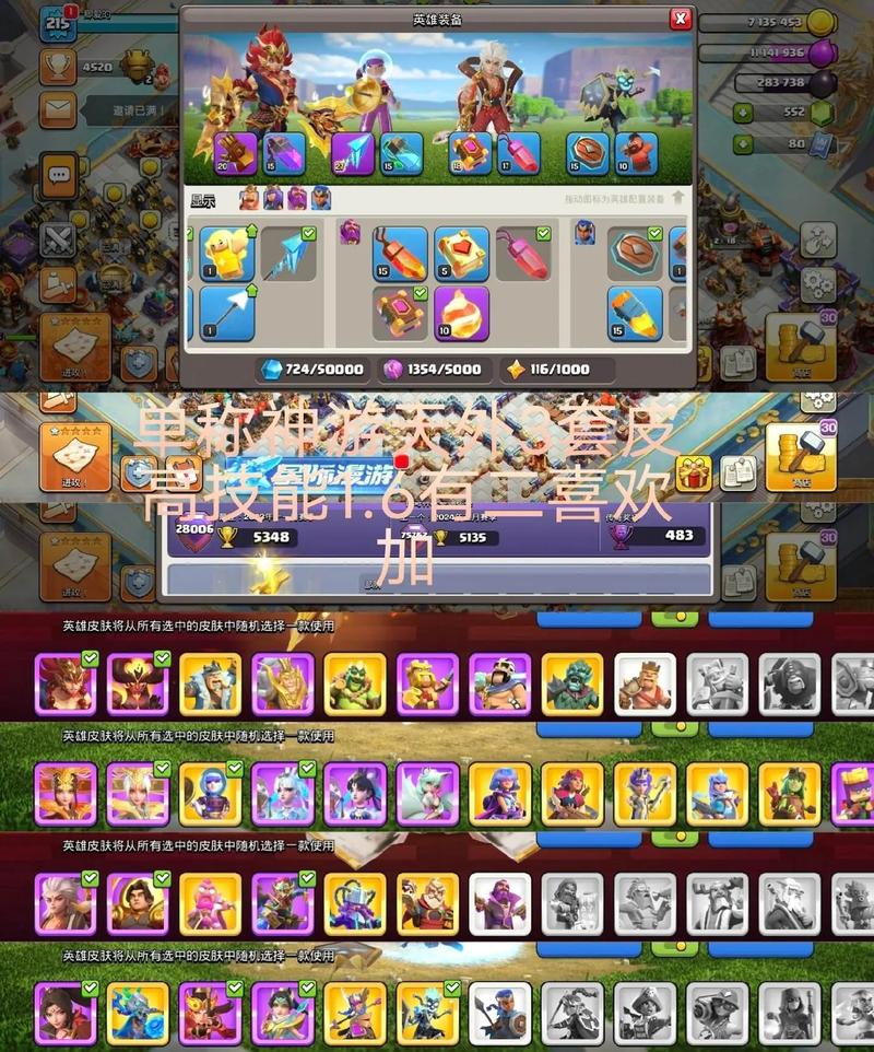 神游天外最全游戏攻略解说_神游天外最新游戏技巧通关