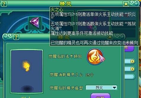 神武灵全方面攻略解析_神武灵最新玩法技巧汇总