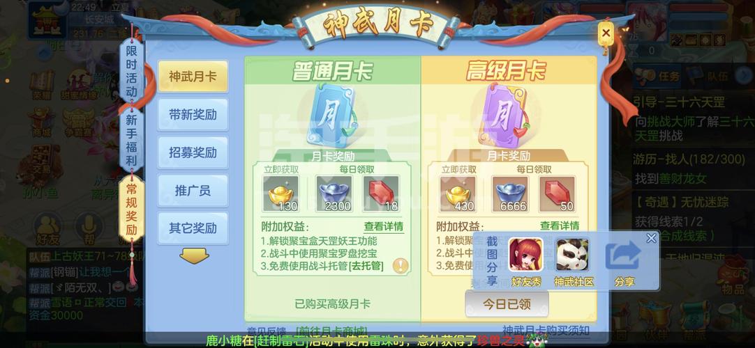 神武手游开服表最新开服时间与玩法攻略_神武手游开服表新区福利指南