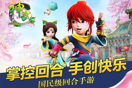 神武手游开服表最新开服时间与玩法攻略_神武手游开服表新区福利指南