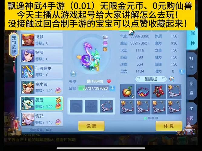 神武手游开服表最新开服时间与玩法攻略_神武手游开服表新区福利指南