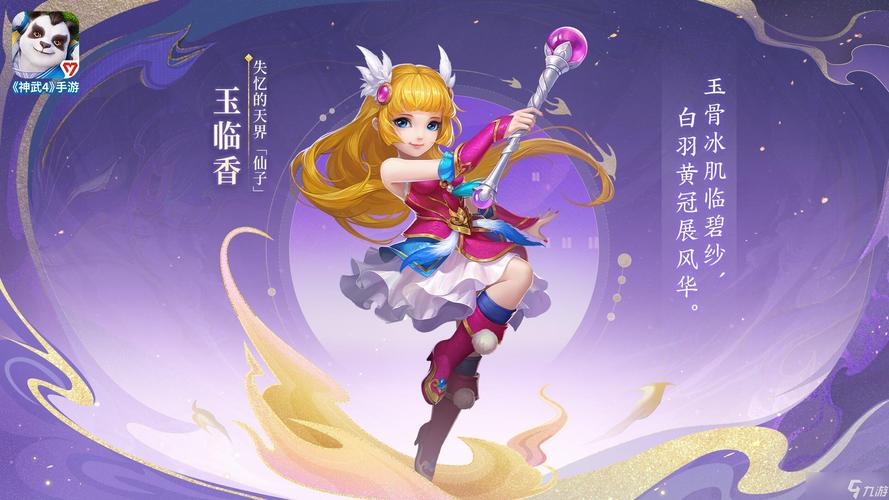 神武手游官网最新玩法攻略_神武手游官网高效通关技巧