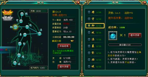 神武九天最全游戏攻略解说_神武九天最新游戏技巧通关