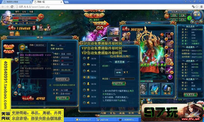 神武九天最全游戏攻略解说_神武九天最新游戏技巧通关