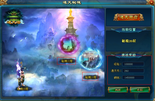 神武九天最全游戏攻略解说_神武九天最新游戏技巧通关