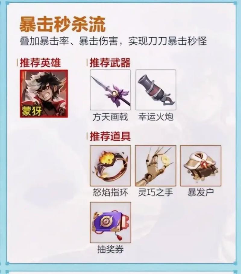 神机百炼最全游戏攻略解说_神机百炼最新游戏技巧通关