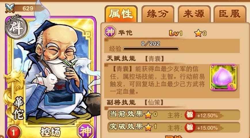 神杀最全游戏攻略解说_神杀最新游戏技巧通关