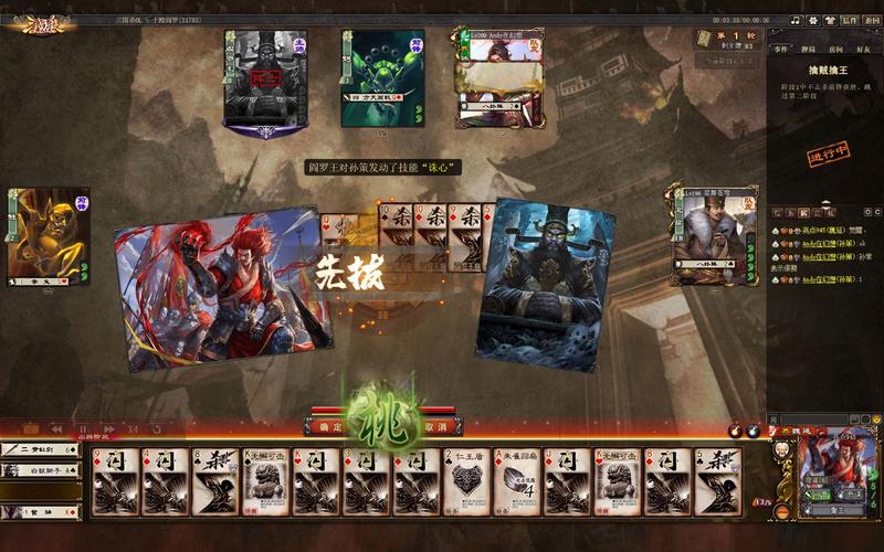 神杀最全游戏攻略解说_神杀最新游戏技巧通关