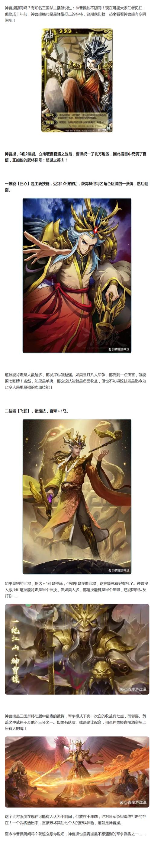 神曹操最全游戏攻略解说_神曹操最新游戏技巧通关