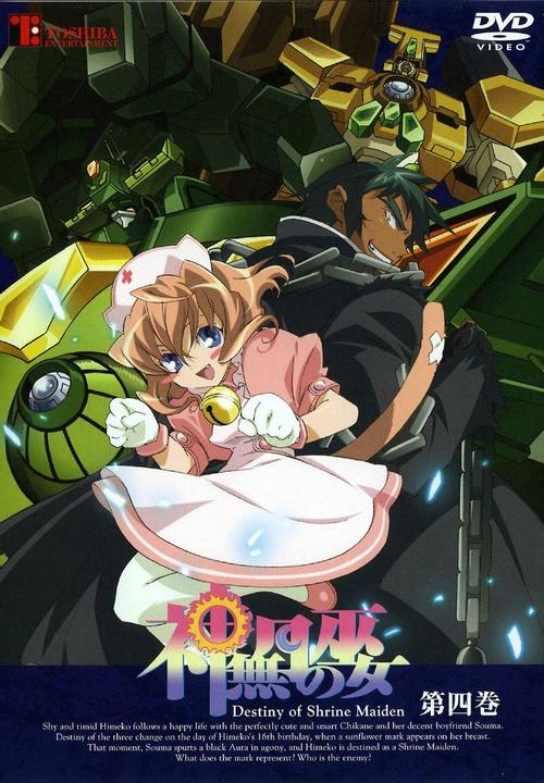 神无月的巫女最全游戏攻略解说_神无月的巫女最新游戏技巧通关