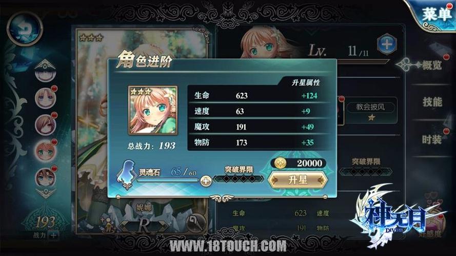 神无月最全游戏攻略解说_神无月最新游戏技巧通关