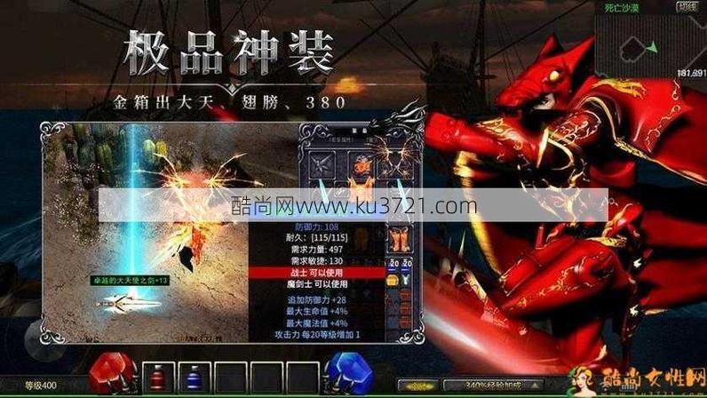 神战奇迹官网最全游戏攻略解说_神战奇迹官网最新游戏技巧通关