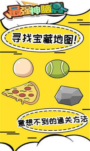 神托最全游戏攻略解说_神托最新游戏技巧通关