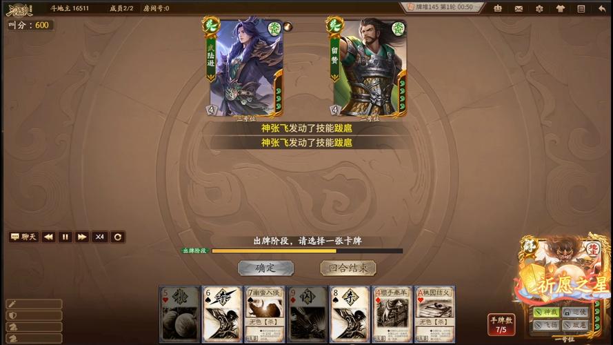 神张飞最全游戏攻略解说_神张飞最新游戏技巧通关