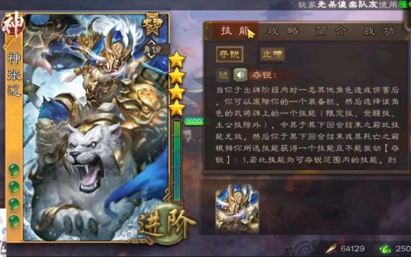 神张辽技能最全游戏攻略解说_神张辽技能最新游戏技巧通关