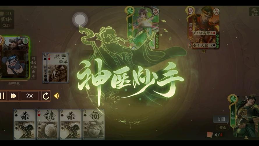 神张角最全游戏攻略解说_神张角最新游戏技巧通关