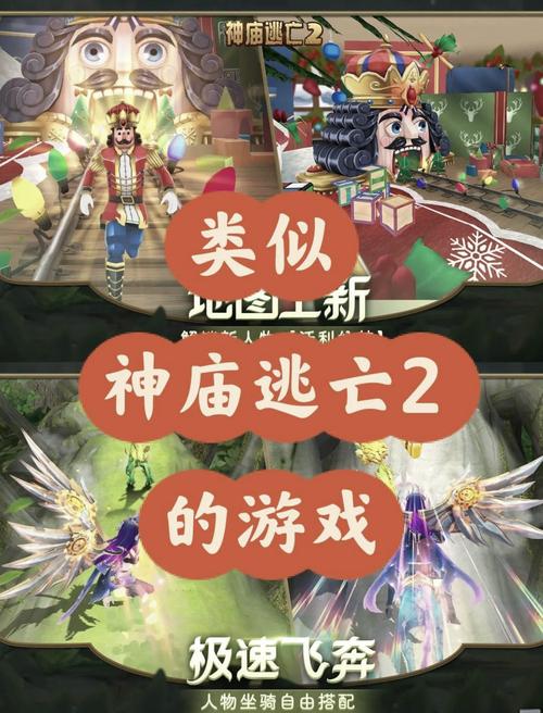 神庙逃亡游戏终极攻略技巧_神庙逃亡游戏最新玩法全解