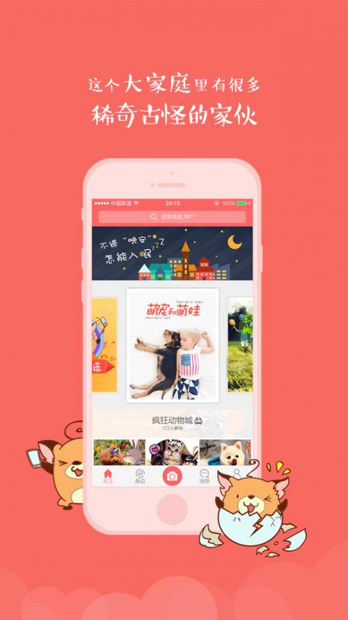 充找骨头游戏下载_充找骨头官网下载_安卓苹果手机app