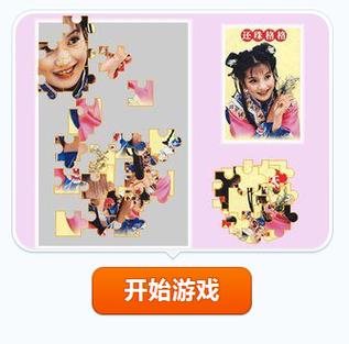 元芳拼图游戏下载_元芳拼图手游下载_安卓苹果app下载