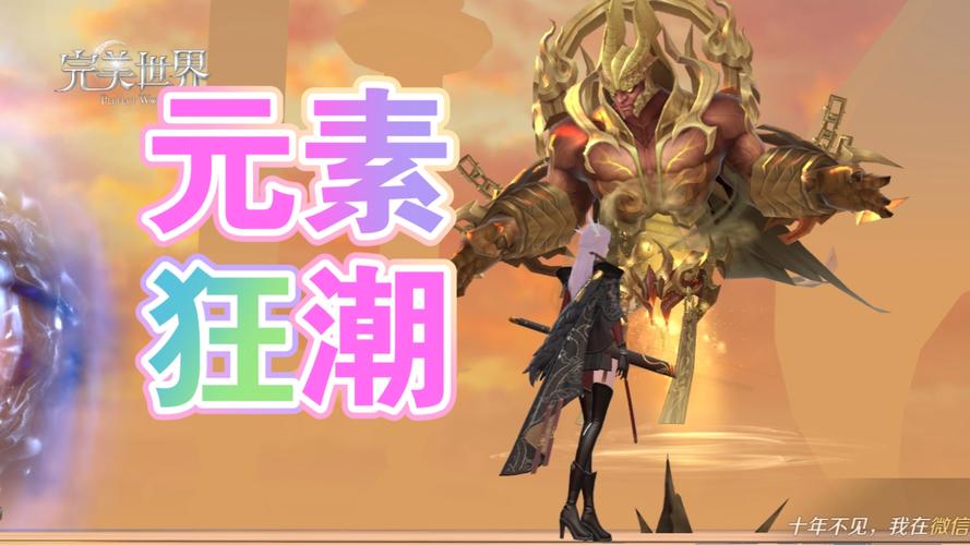 元素狂潮手游下载_元素狂潮官网下载_手机安卓苹果app