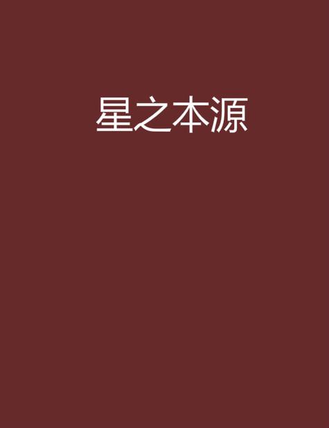元素本源之战手游下载_元素本源之战官网下载_手机安卓苹果app