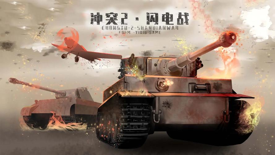 元素探索者闪电战手游下载_元素探索者闪电战官网下载_手机安卓苹果app