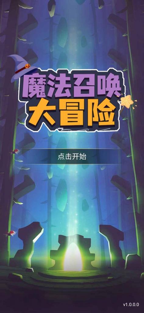 元素书之魔法秘钥手游下载_元素书之魔法秘钥官网下载_手机安卓苹果app