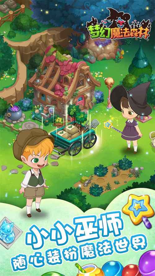 元素书之魔法秘钥手游下载_元素书之魔法秘钥官网下载_手机安卓苹果app