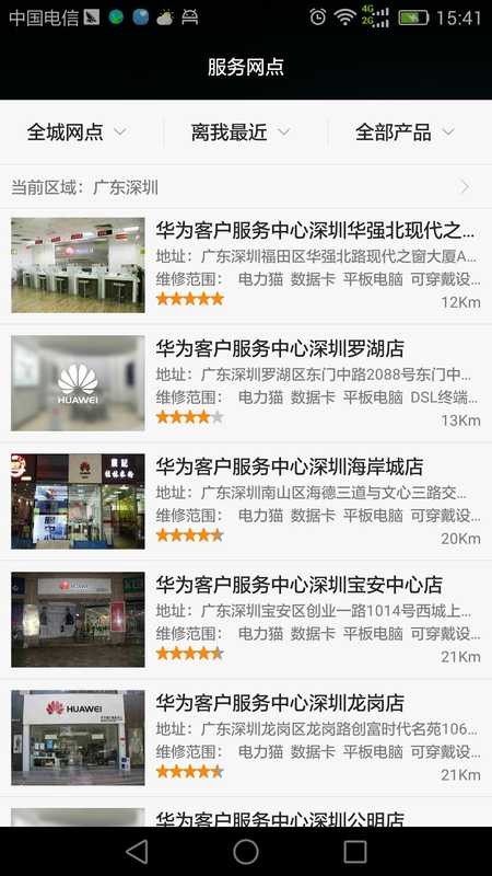 华为手机服务安卓版下载_华为手机服务最新版app下载