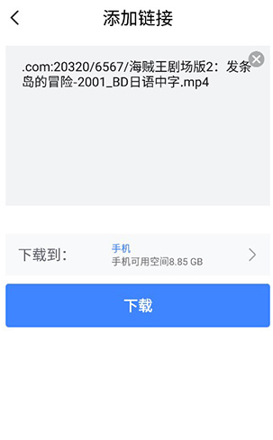 浩克下载器手机版下载