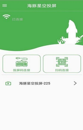 海豚星空投屏tv版手机版下载