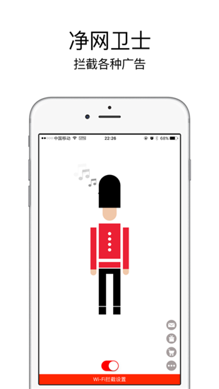 广告拦截卫士手机版下载_广告拦截卫士安卓版下载